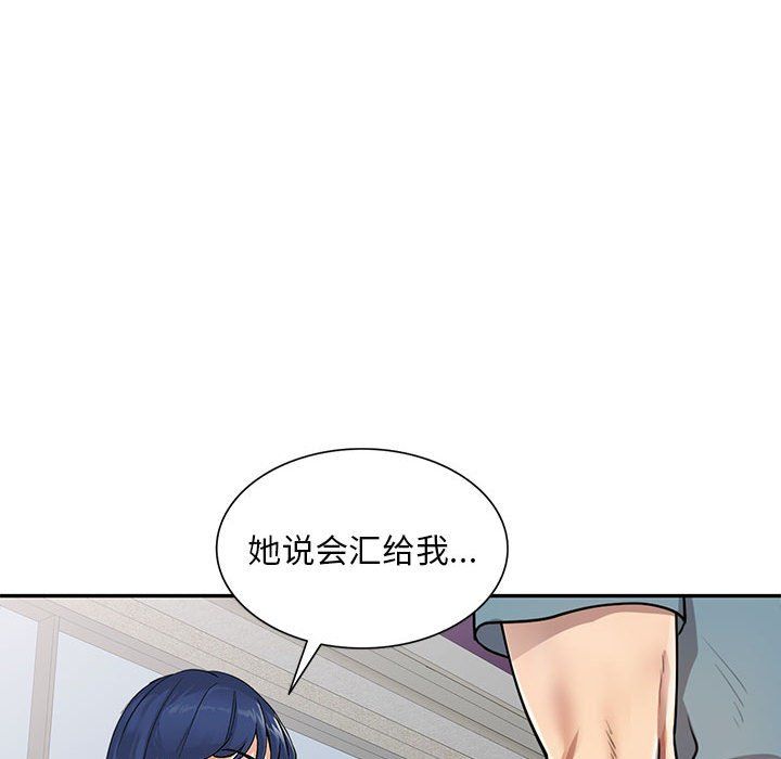 私房家教课第8话