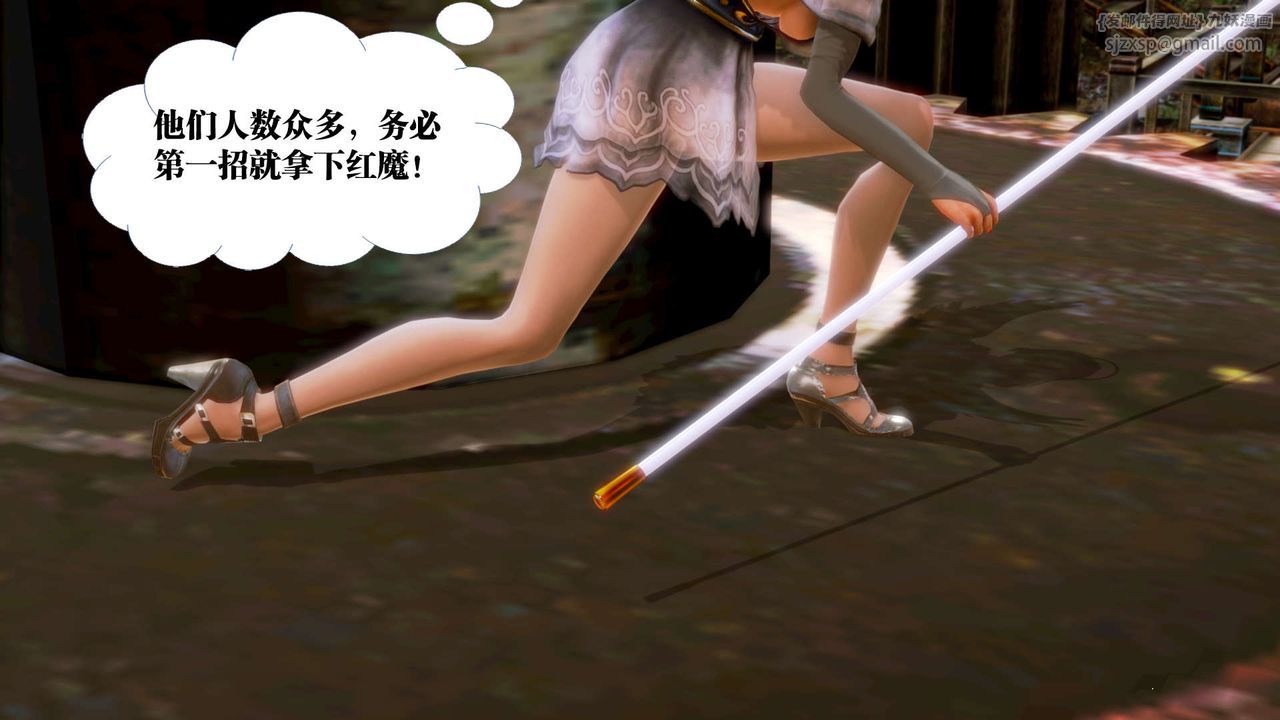 [3D]御女伏魔战记第14话