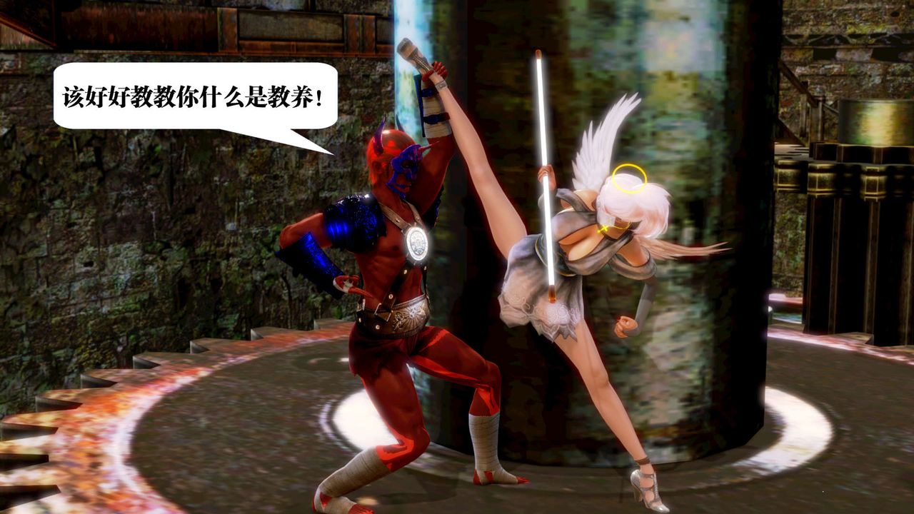 [3D]御女伏魔战记第14话