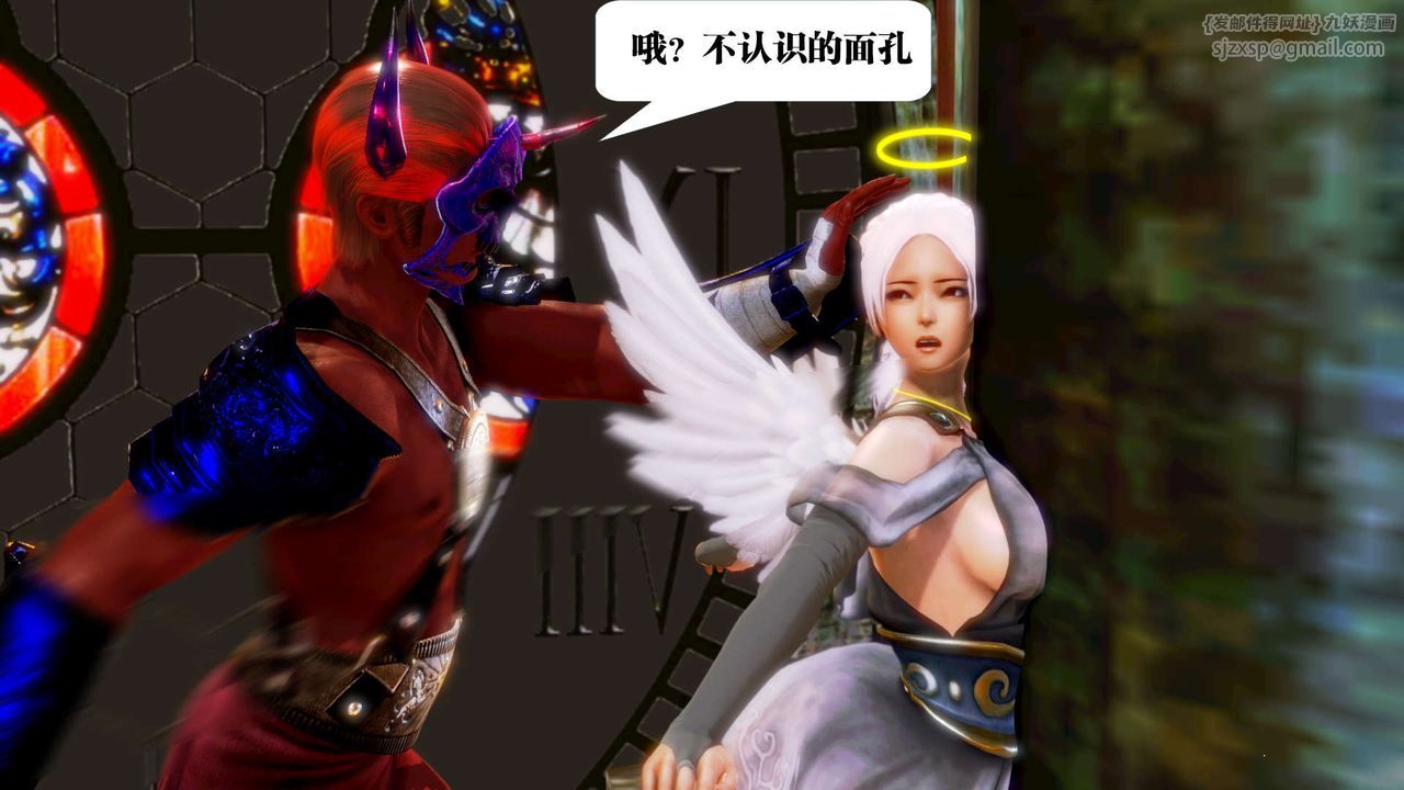 [3D]御女伏魔战记第14话