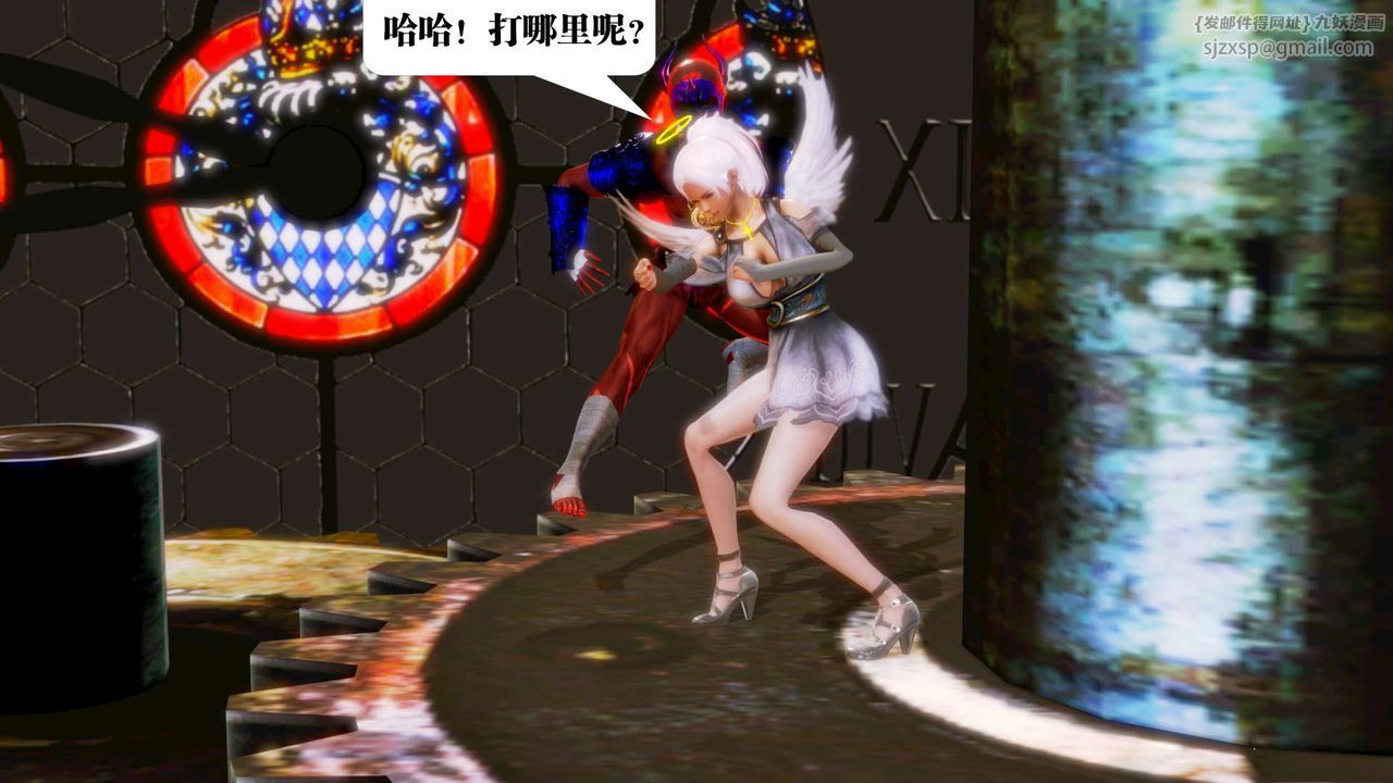 [3D]御女伏魔战记第14话