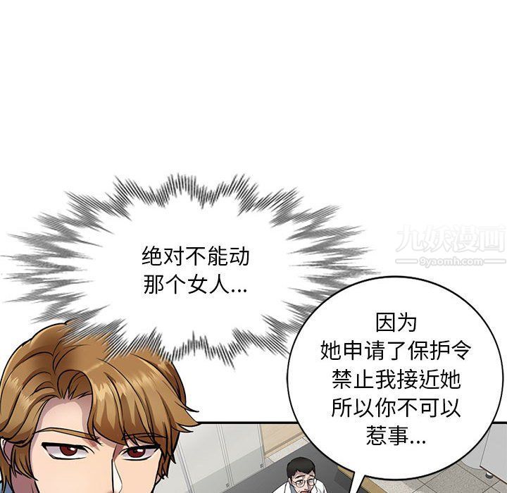 私房家教课第8话