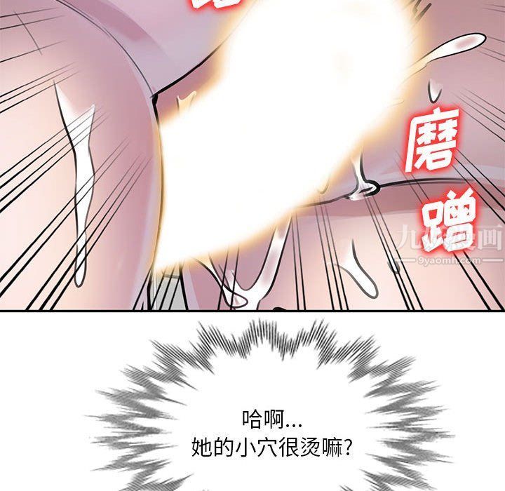 私房家教课第8话