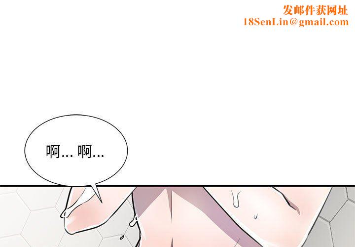 私房家教课第9话