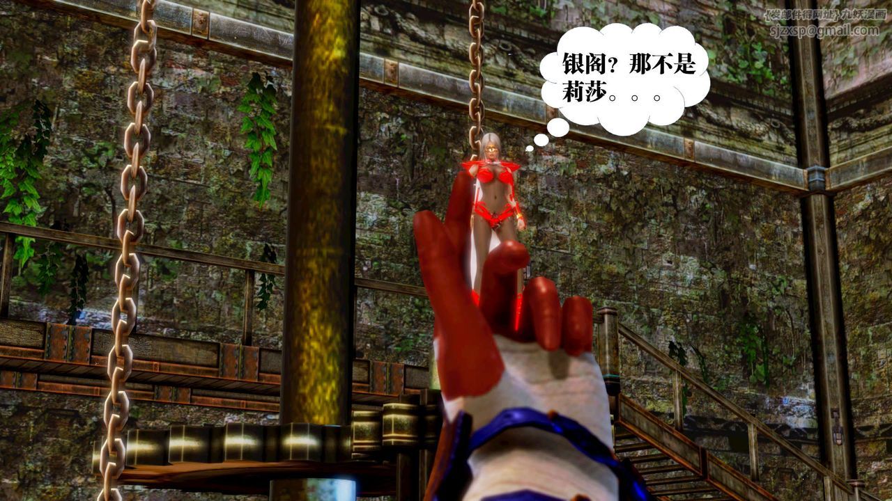 [3D]御女伏魔战记第14话