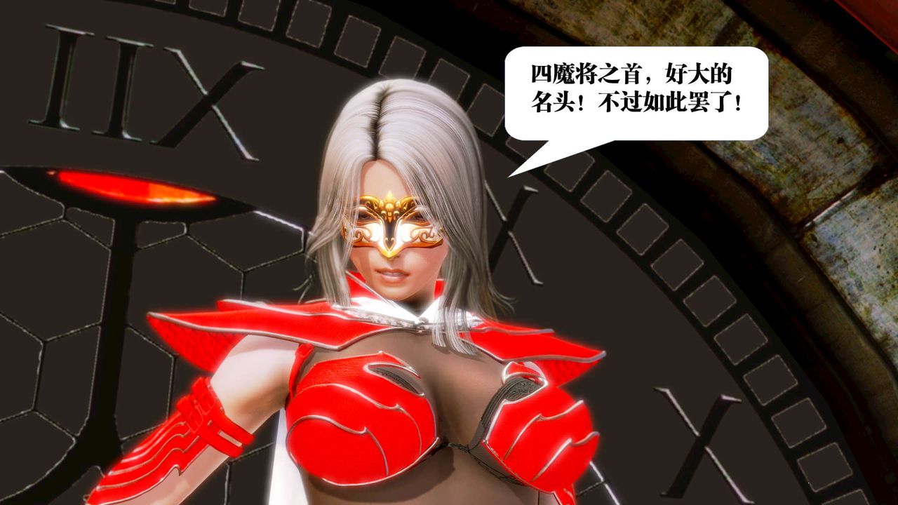 [3D]御女伏魔战记第14话