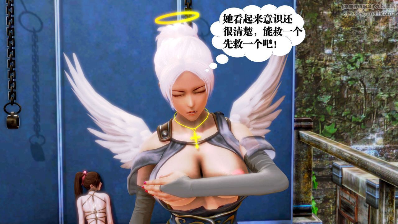 [3D]御女伏魔战记第14话