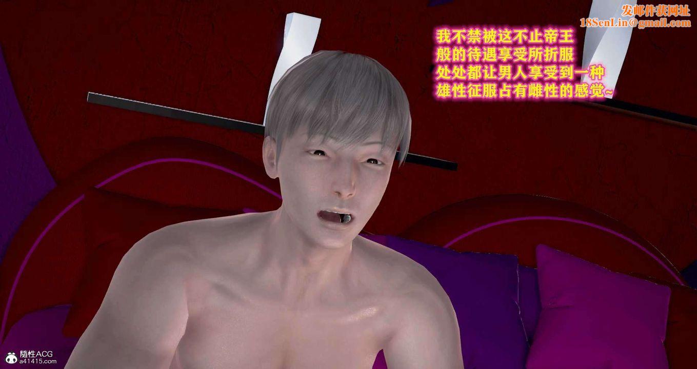 [3D]邂逅丝袜会所第04章【第2话】