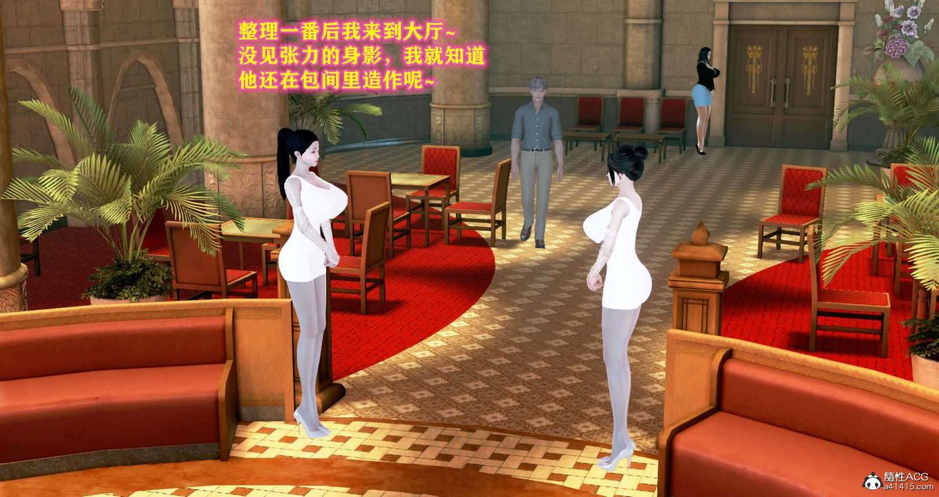 [3D]邂逅丝袜会所第04章【第2话】