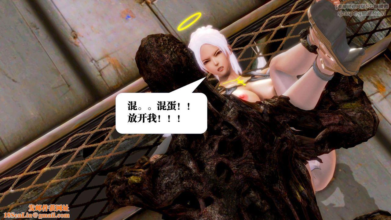 [3D]御女伏魔战记第14话