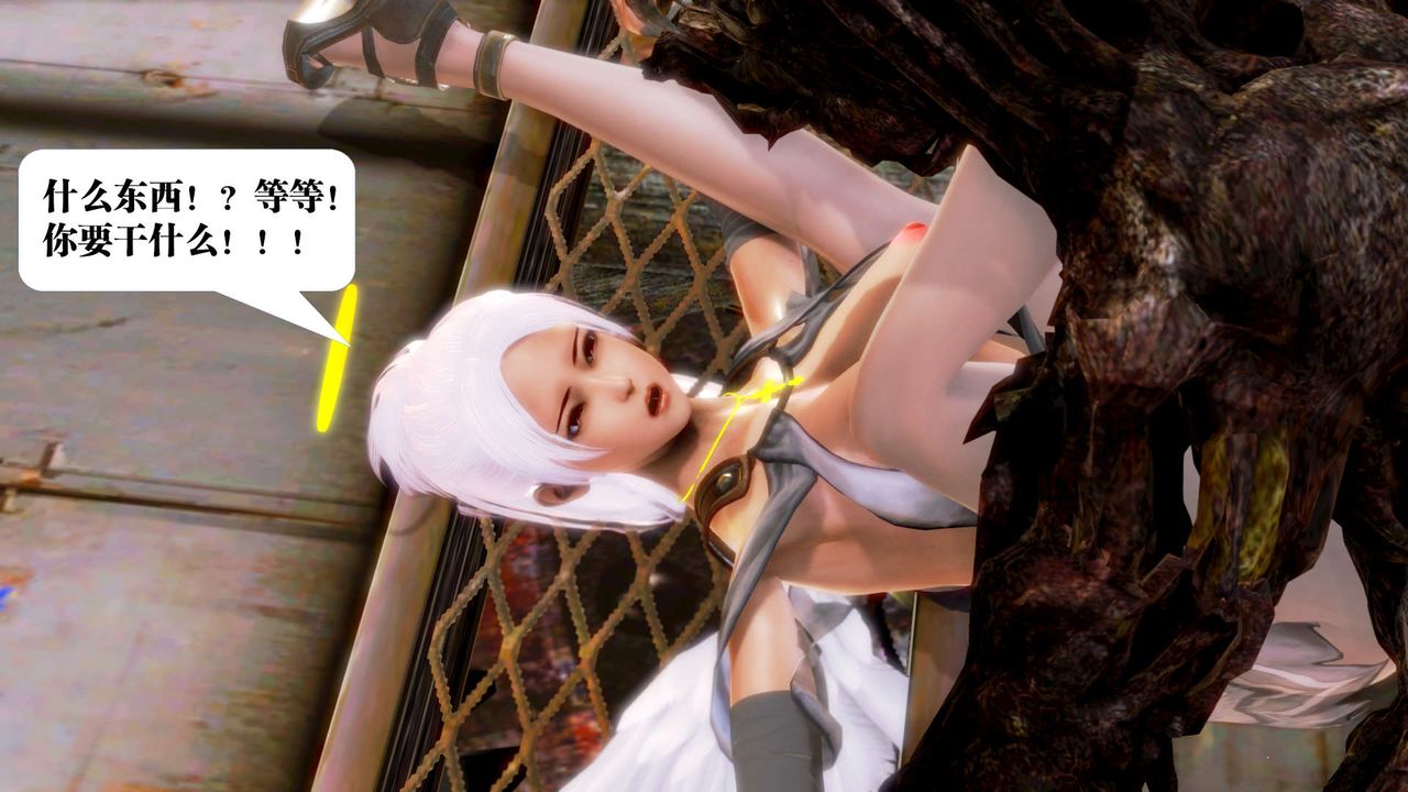 [3D]御女伏魔战记第14话