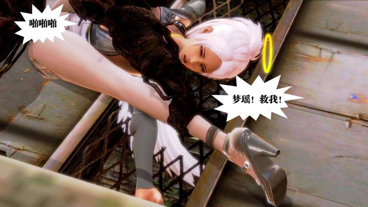 [3D]御女伏魔战记第14话