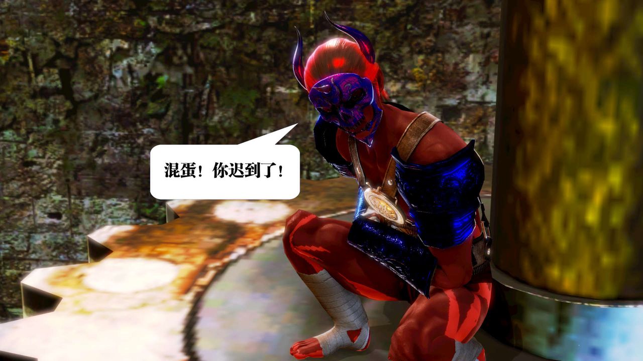 [3D]御女伏魔战记第14话