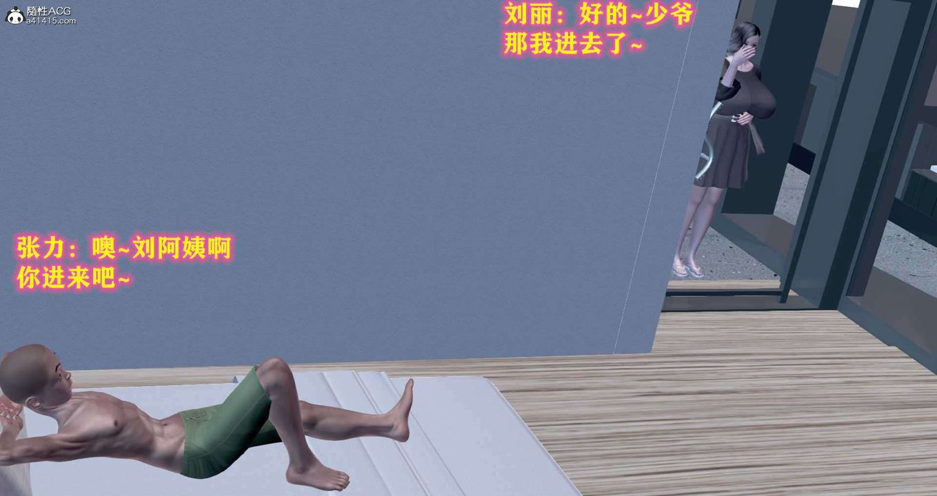 [3D]邂逅丝袜会所第04章【第3话】