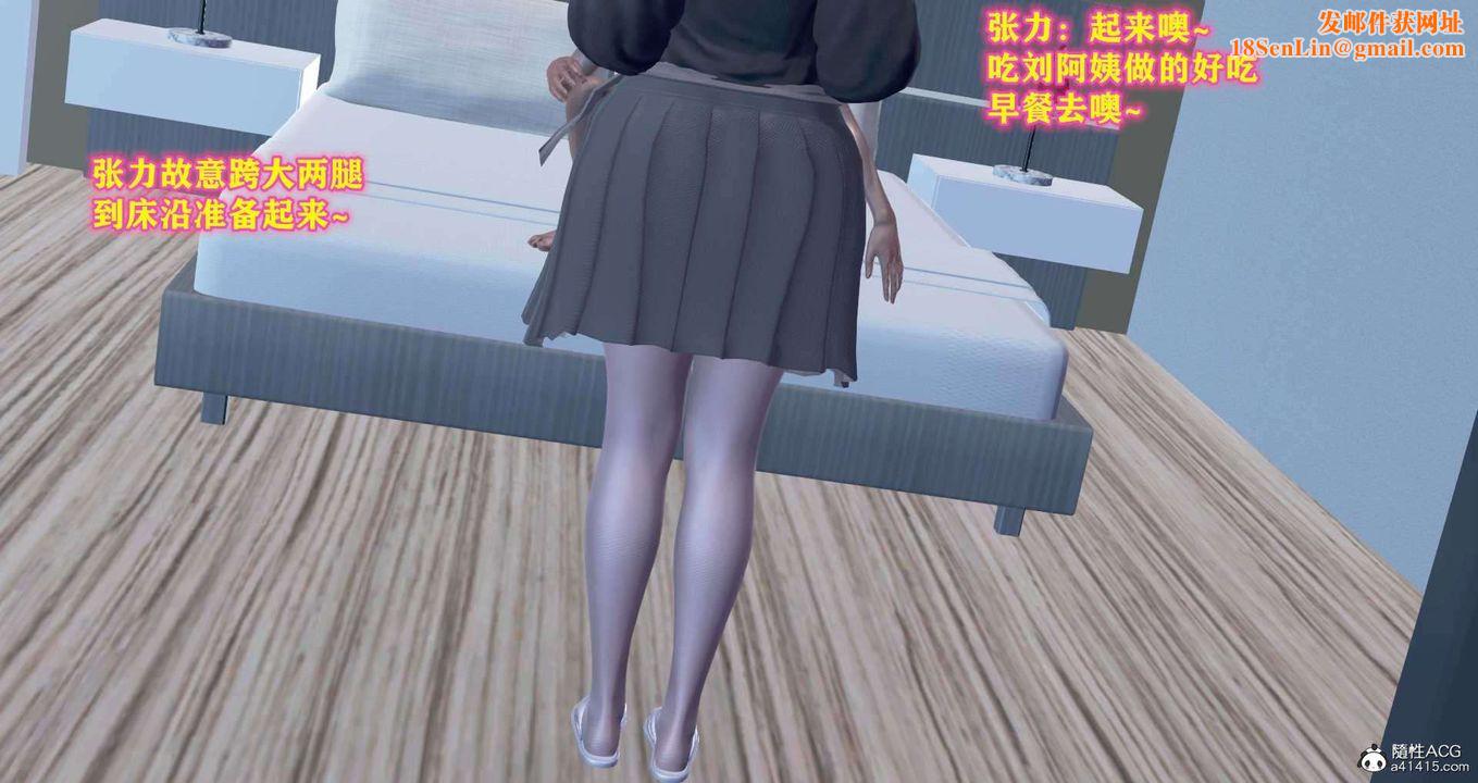 [3D]邂逅丝袜会所第04章【第3话】