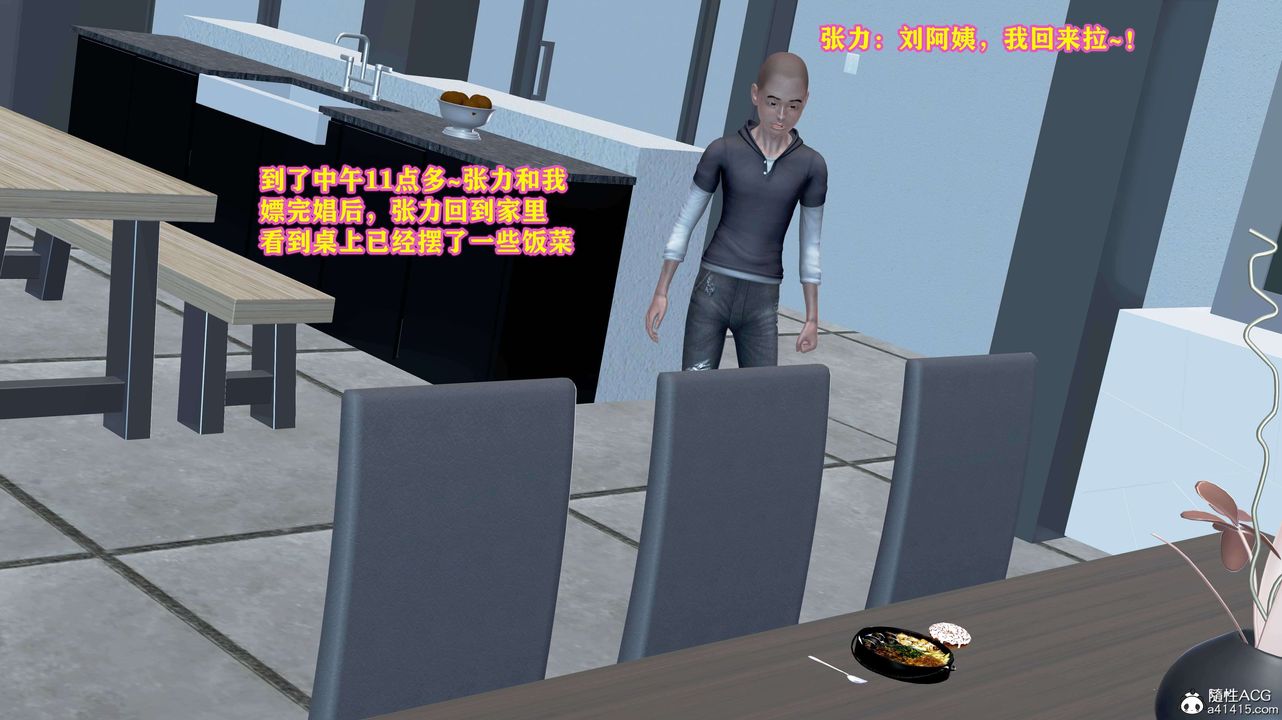 [3D]邂逅丝袜会所第04章【第3话】