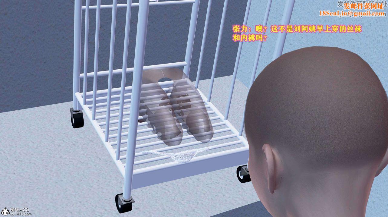 [3D]邂逅丝袜会所第05章【第1话】