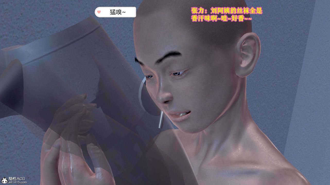 [3D]邂逅絲襪會所第05章【第1話】