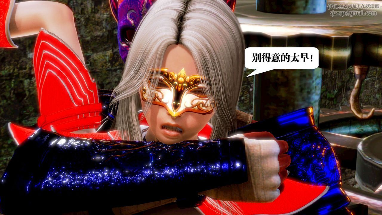 [3D]御女伏魔战记第14话