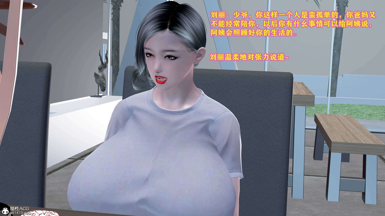 [3D]邂逅丝袜会所第05章【第1话】