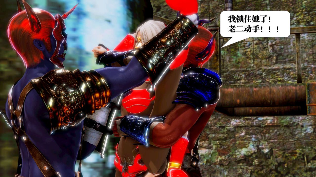 [3D]御女伏魔战记第14话