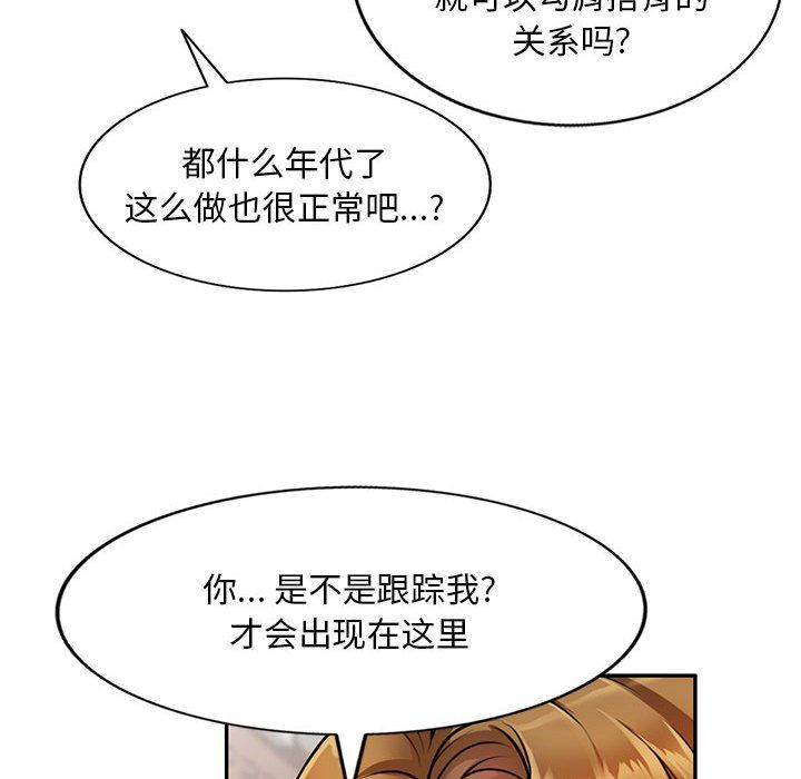 私房家教课第10话