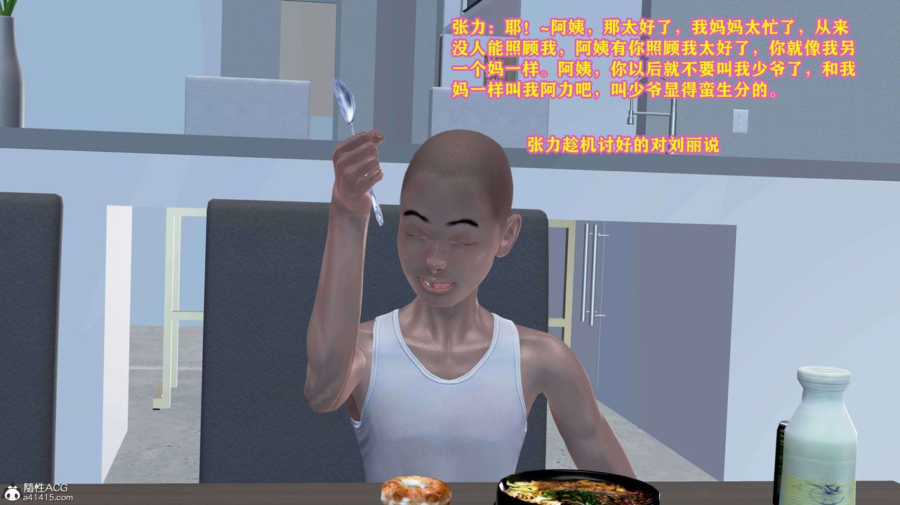 [3D]邂逅丝袜会所第05章【第1话】