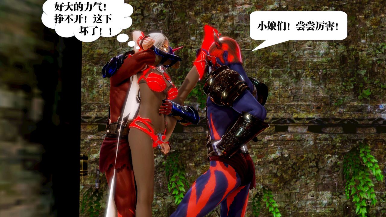 [3D]御女伏魔战记第14话