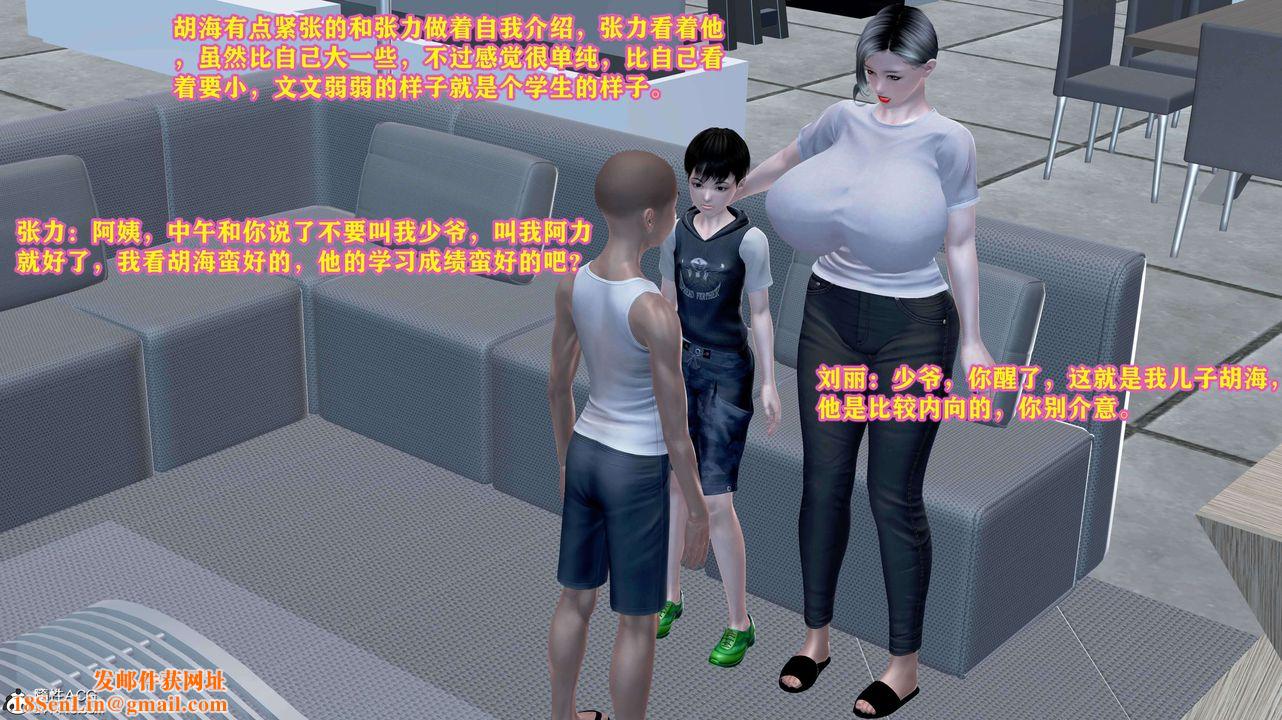 [3D]邂逅丝袜会所第05章【第1话】