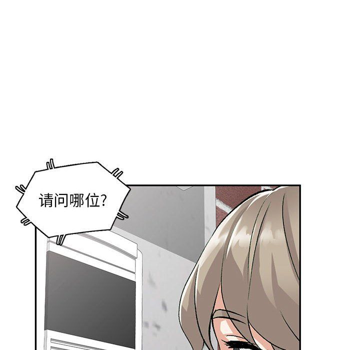 私房家教课第10话