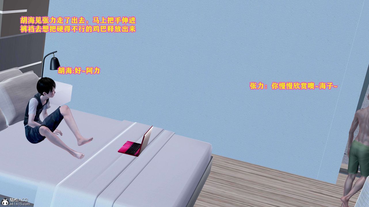 [3D]邂逅丝袜会所第05章【第1话】