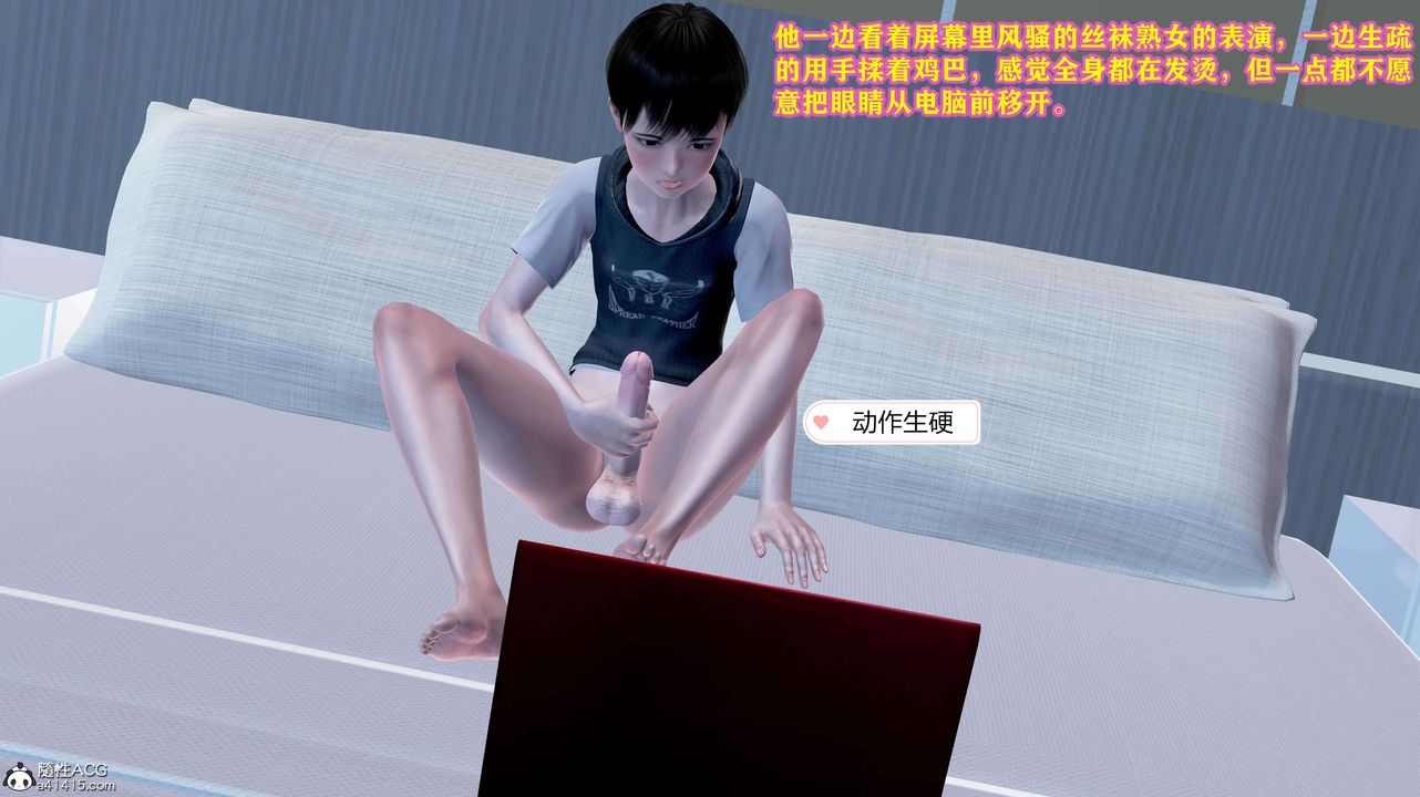 [3D]邂逅丝袜会所第05章【第1话】