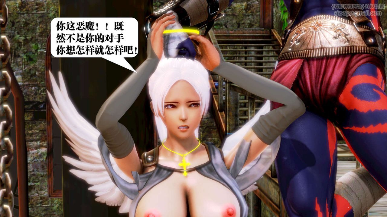 [3D]御女伏魔战记第14话