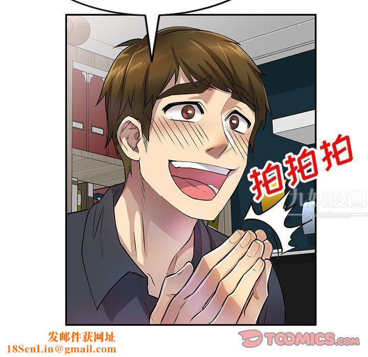 私房家教课第10话