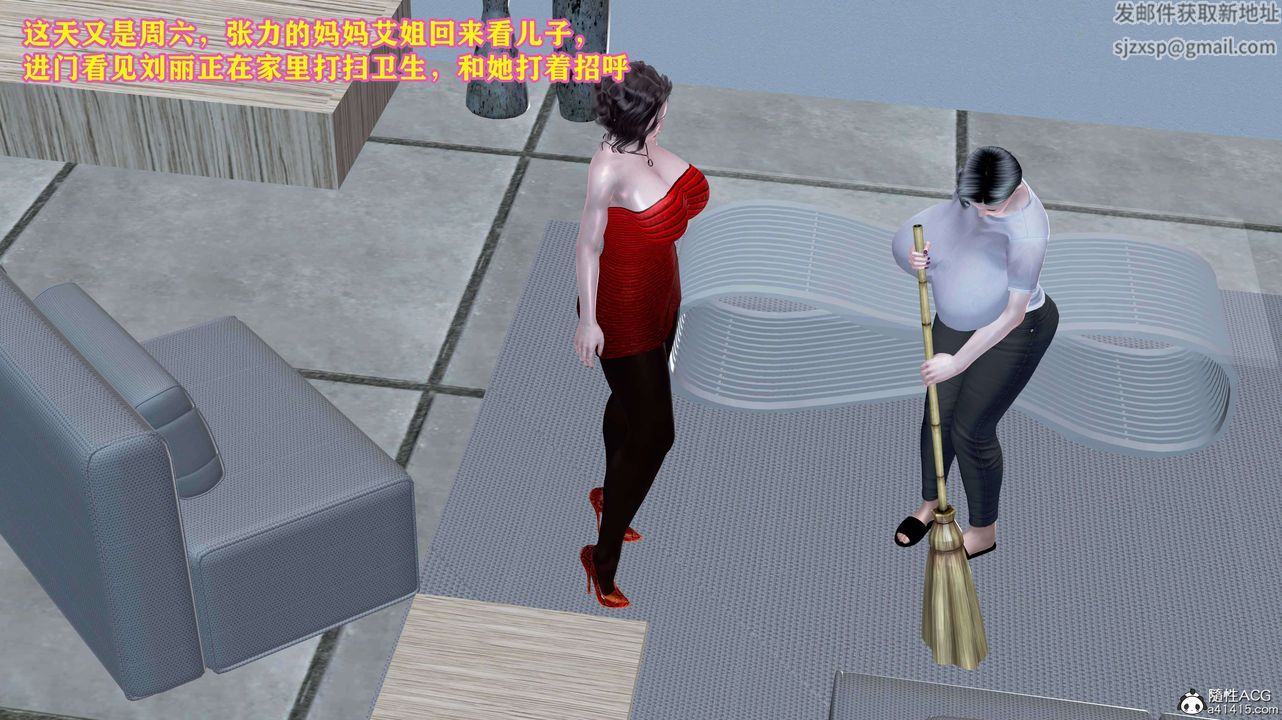 [3D]邂逅丝袜会所第05章【第1话】