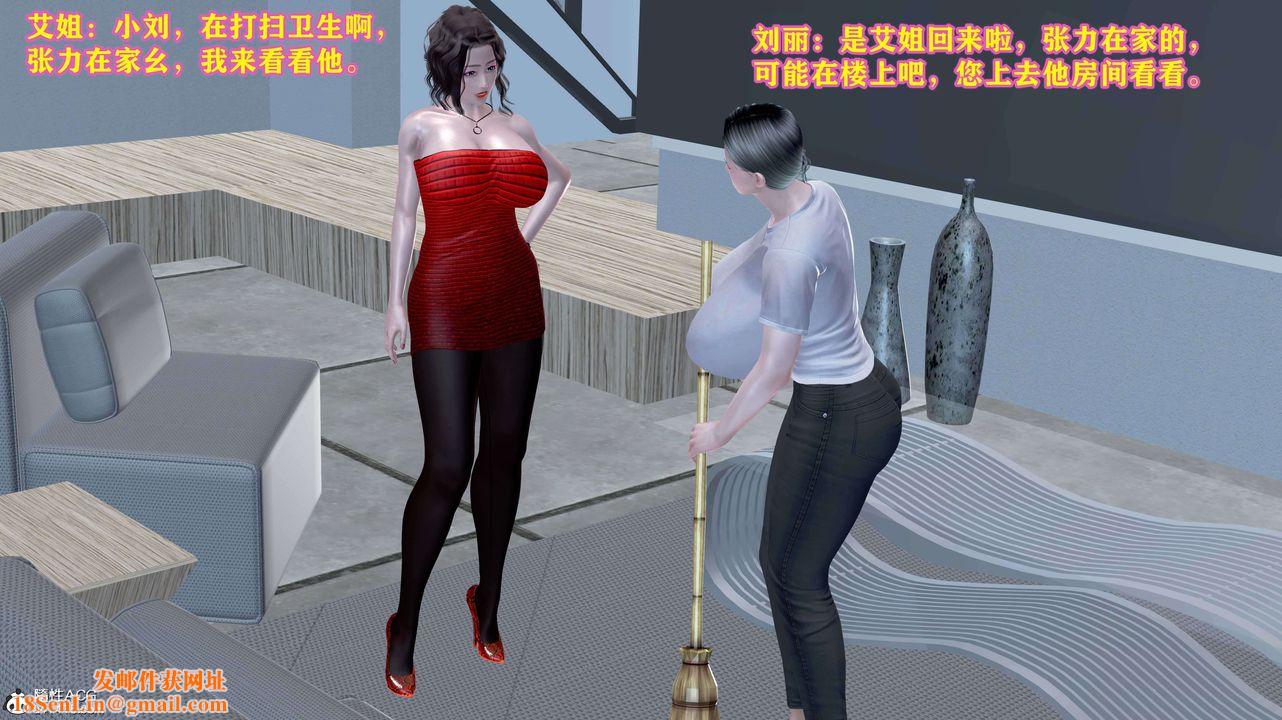 [3D]邂逅丝袜会所第05章【第1话】