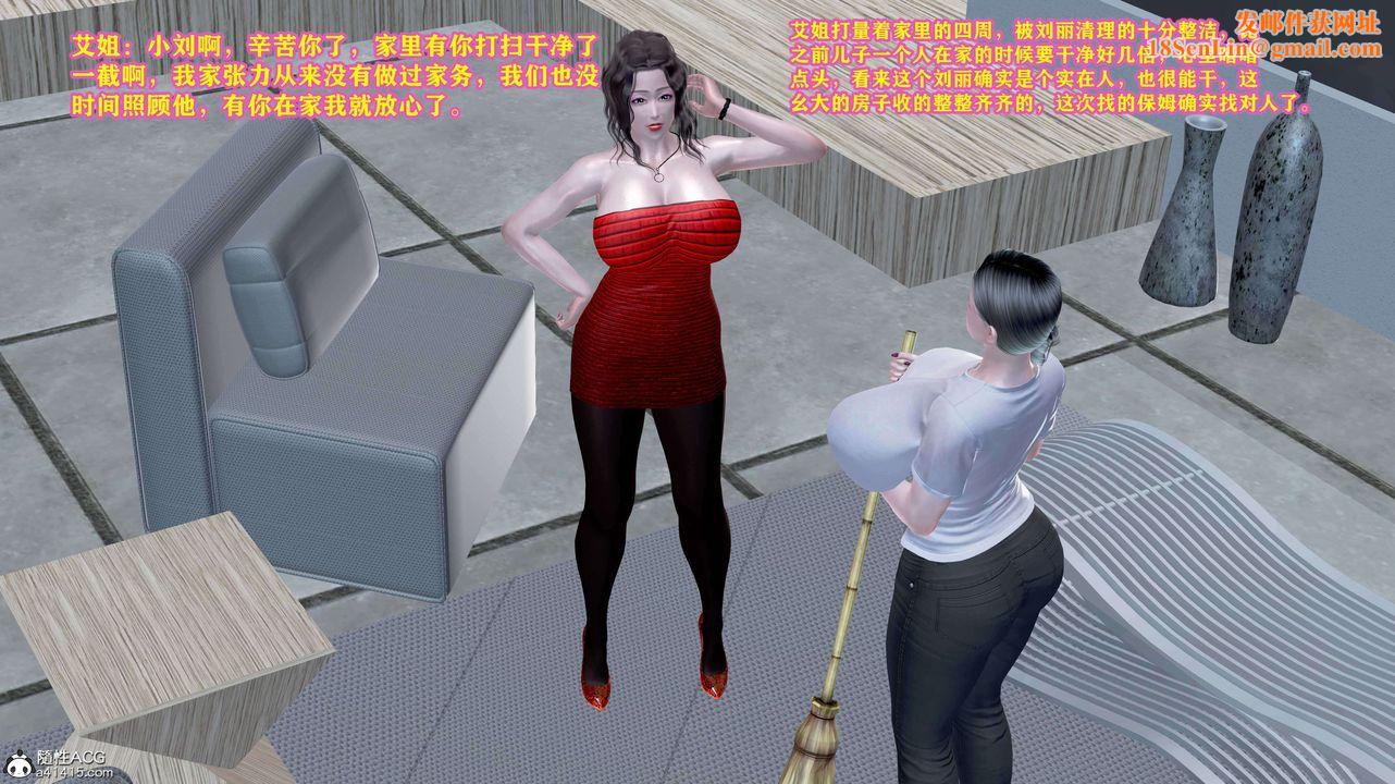 [3D]邂逅丝袜会所第05章【第2话】