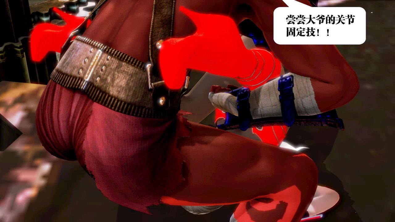 [3D]御女伏魔战记第14话