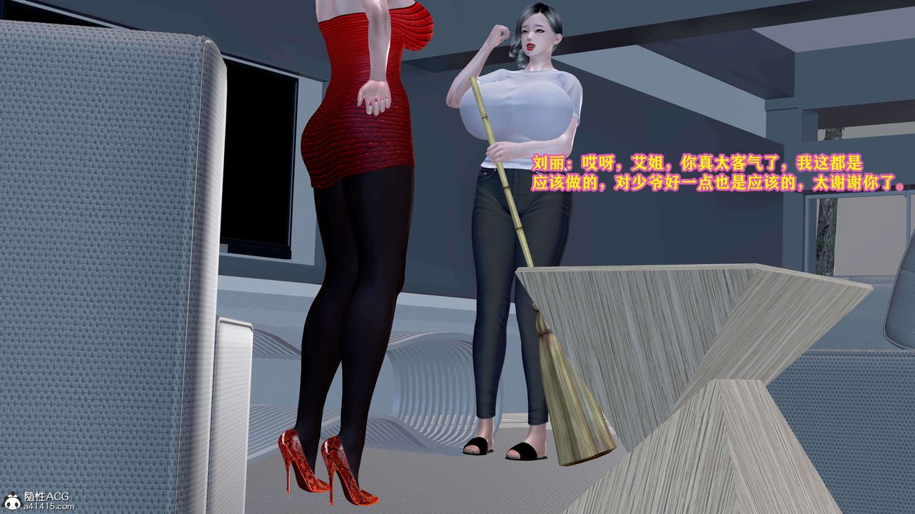 [3D]邂逅丝袜会所第05章【第2话】