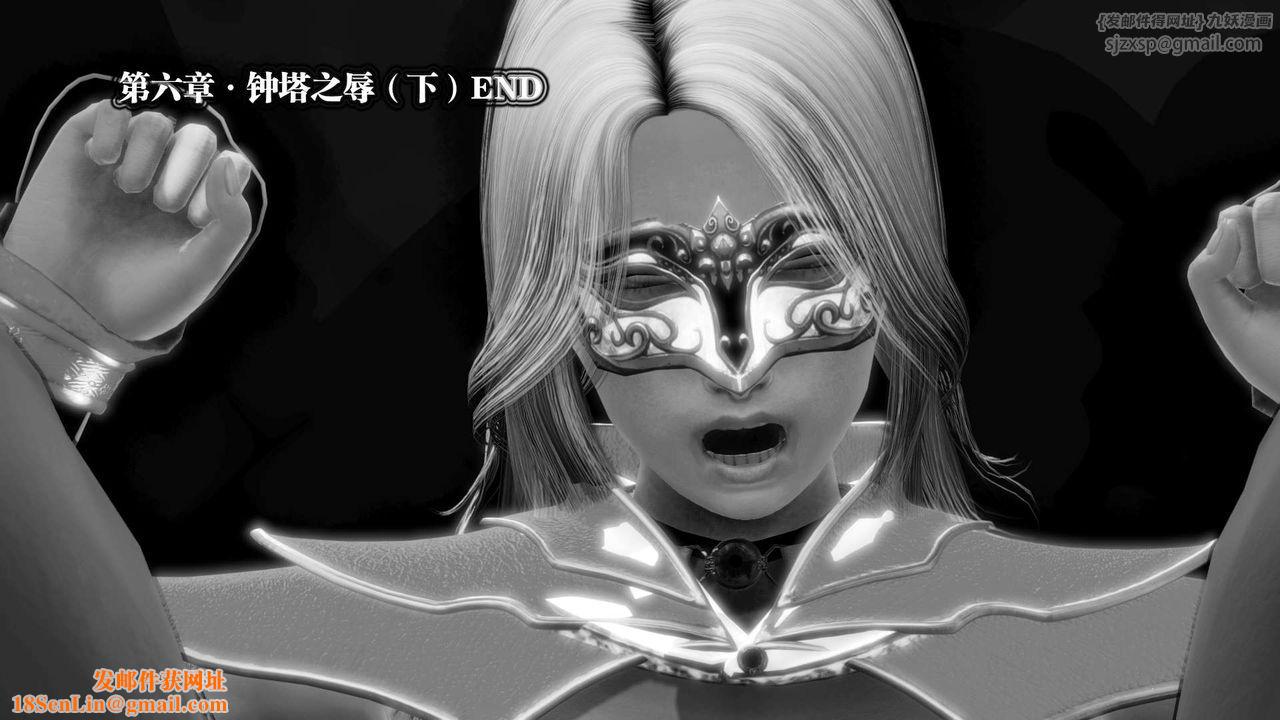 [3D]御女伏魔战记第14话