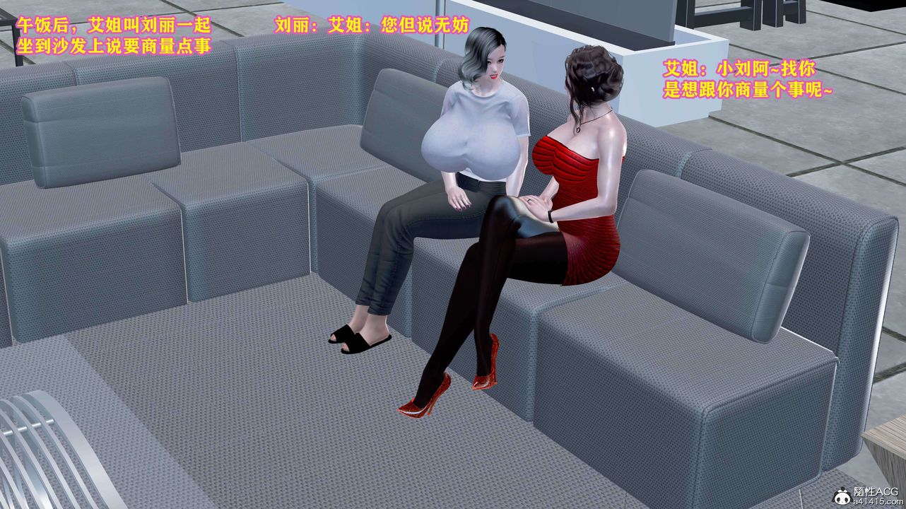 [3D]邂逅丝袜会所第05章【第2话】