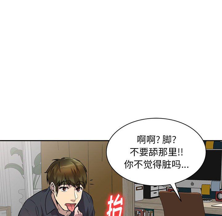 私房家教课第10话