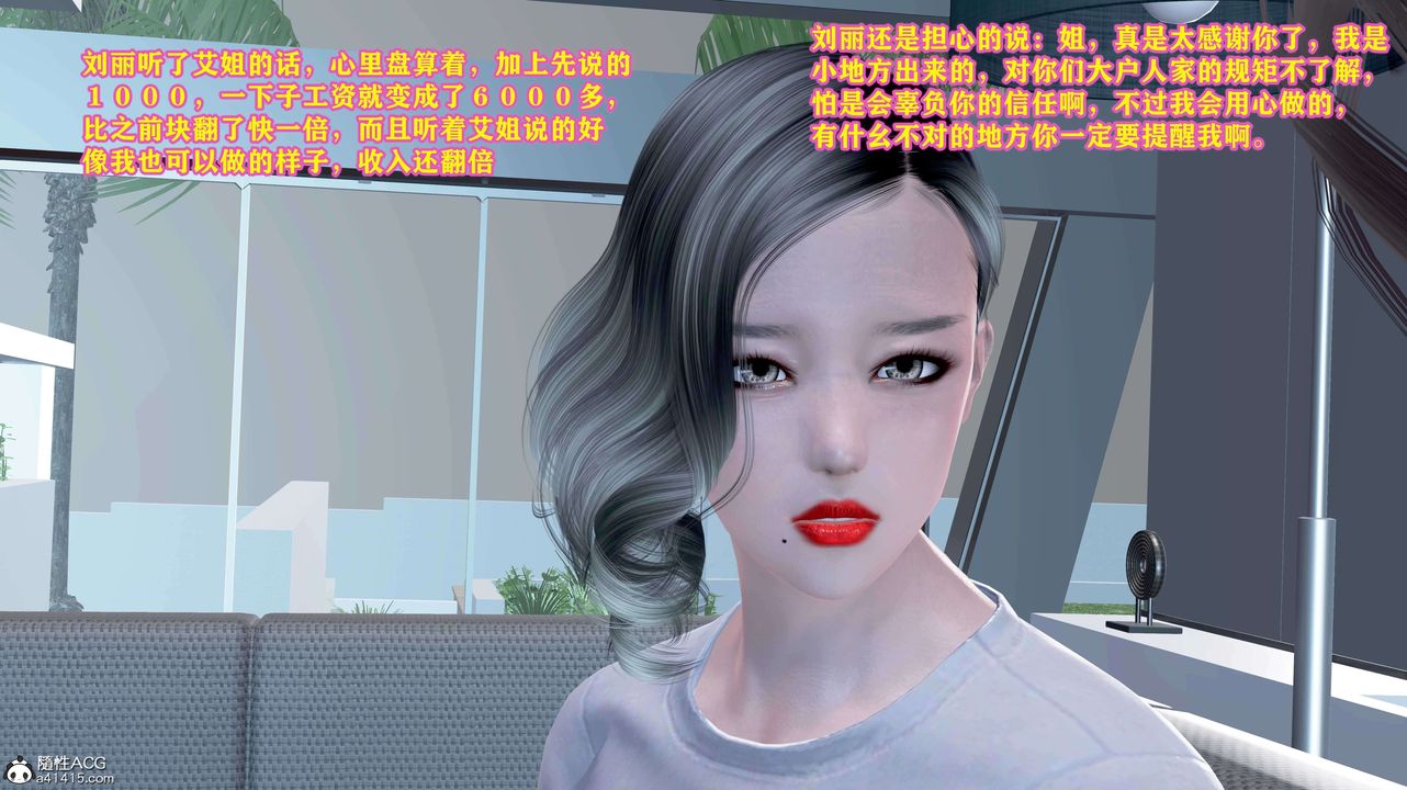 [3D]邂逅丝袜会所第05章【第2话】