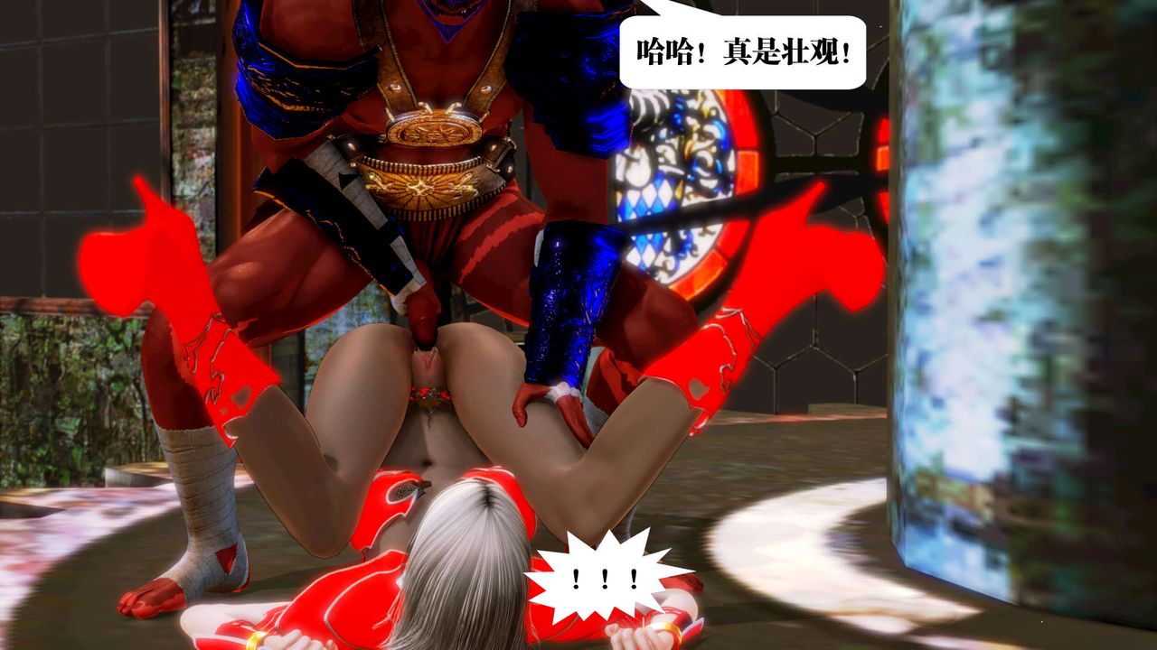 [3D]御女伏魔战记第15话