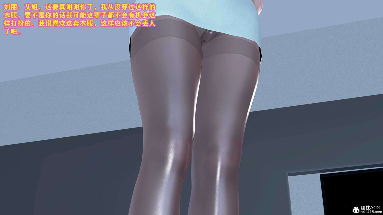 [3D]邂逅絲襪會所第05章【第2話】