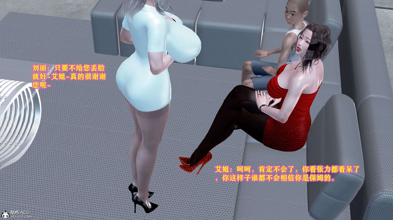 [3D]邂逅丝袜会所第05章【第2话】