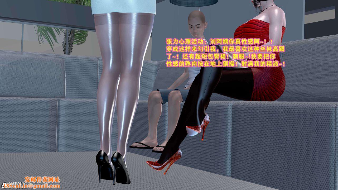 [3D]邂逅丝袜会所第05章【第2话】