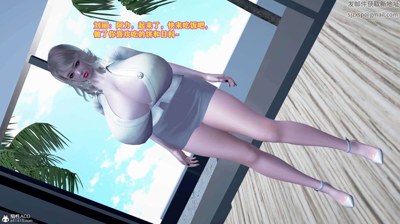 [3D]邂逅丝袜会所第05章【第3话】