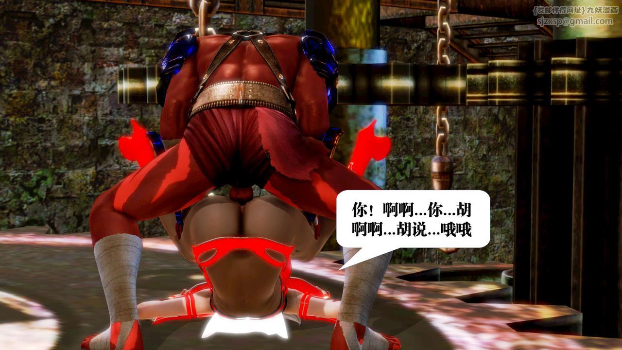 [3D]御女伏魔战记第15话