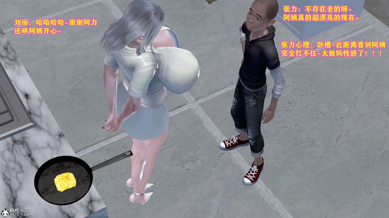 [3D]邂逅丝袜会所第05章【第3话】